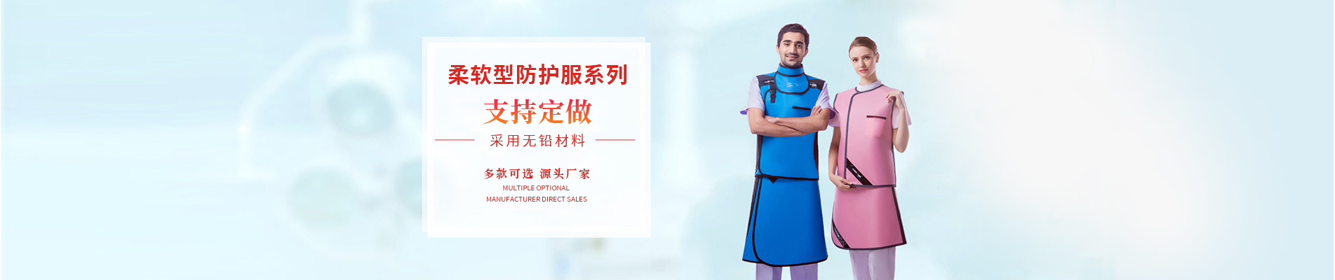 鉛膠衣,牙科鉛衣,防輻射鉛衣